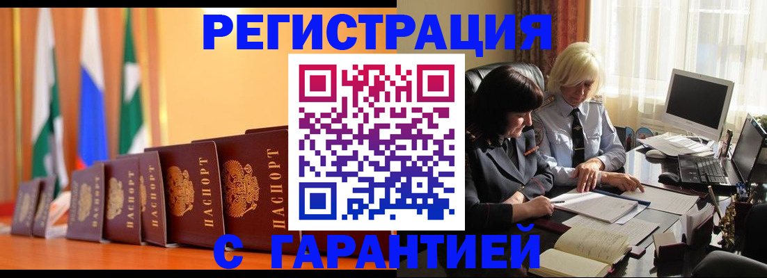 прописка для кредита в Клинцах