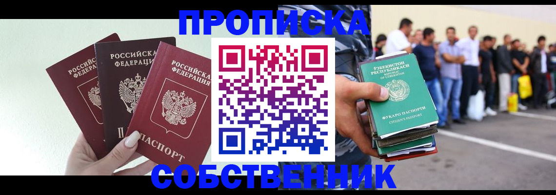 временная регистрация для всех в Клинцах