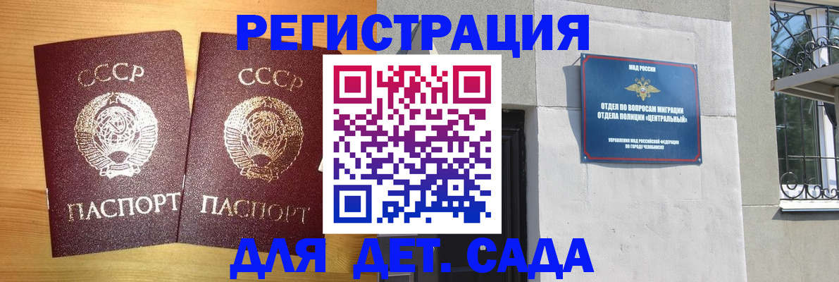 регистрация для школы в Клинцах