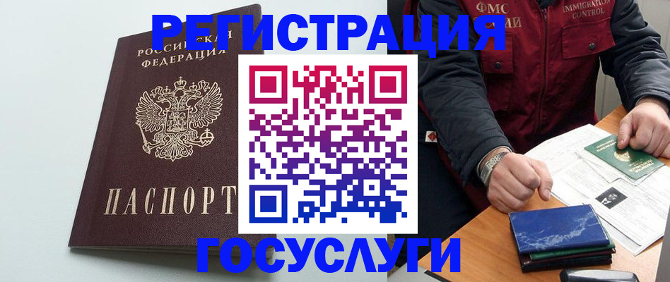 временная регистрация в квартире в Клинцах