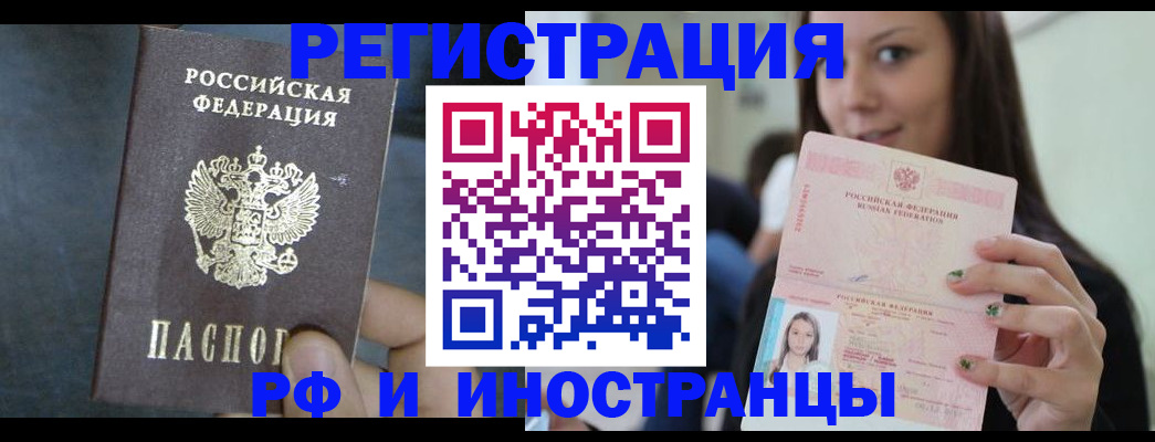 временная регистрация адрес в Клинцах