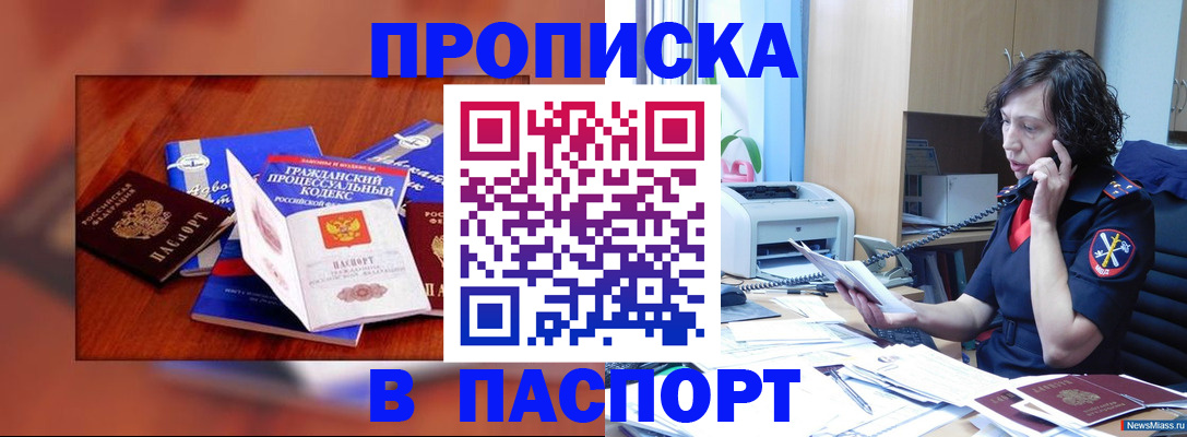 временная регистрация гарантия в Клинцах