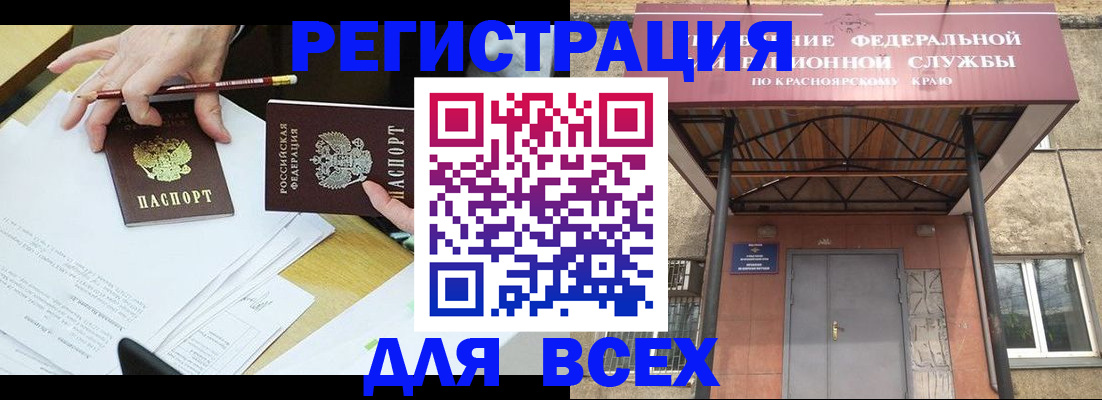 прописка законно в Клинцах